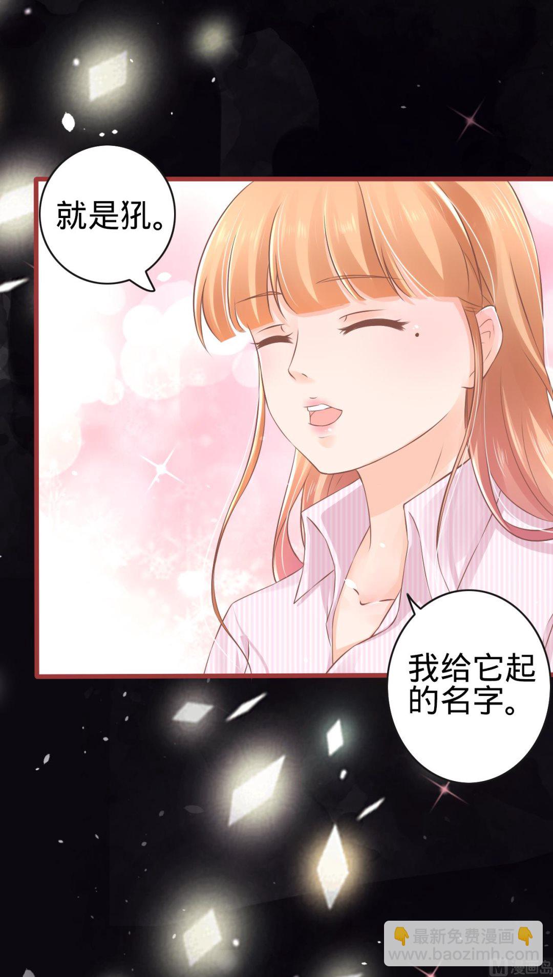 《神秘界的新娘》第75话 第11页