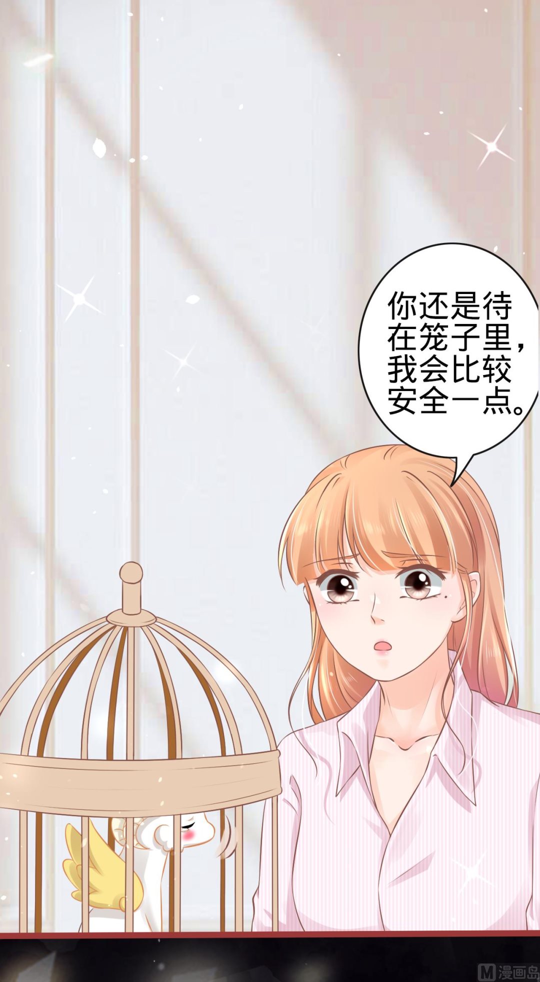 《神秘界的新娘》第75话 第18页