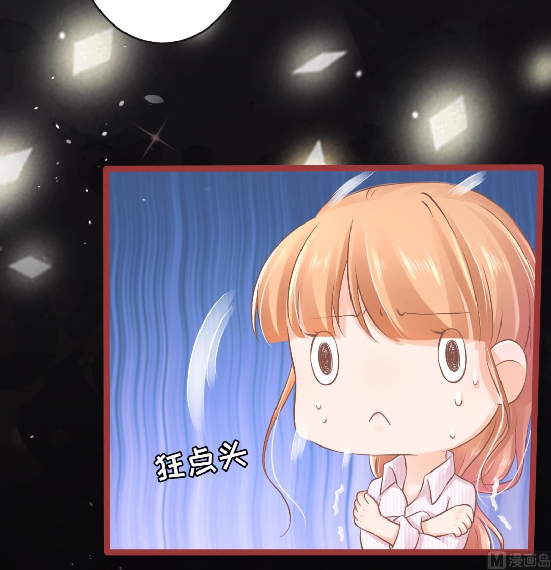 《神秘界的新娘》第75话 第20页