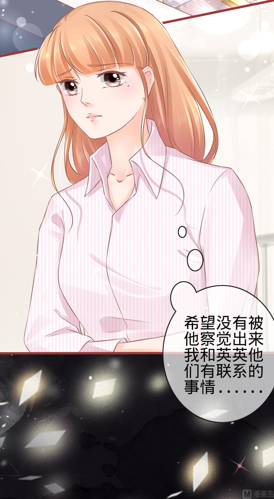 《神秘界的新娘》第75话 第22页