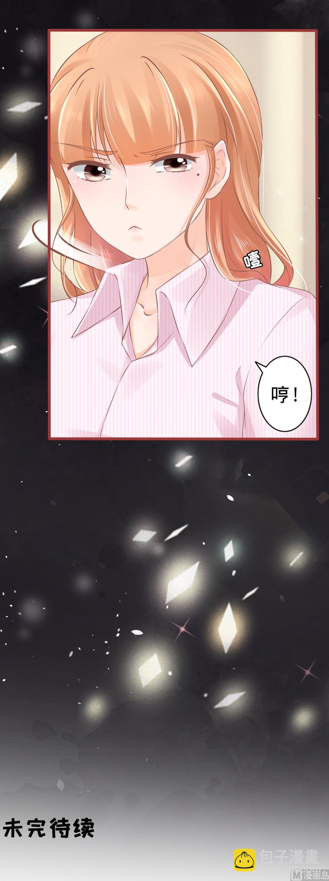 《神秘界的新娘》第75话 第25页
