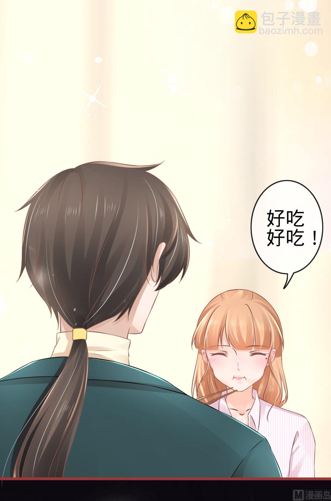 《神秘界的新娘》第75话 第4页