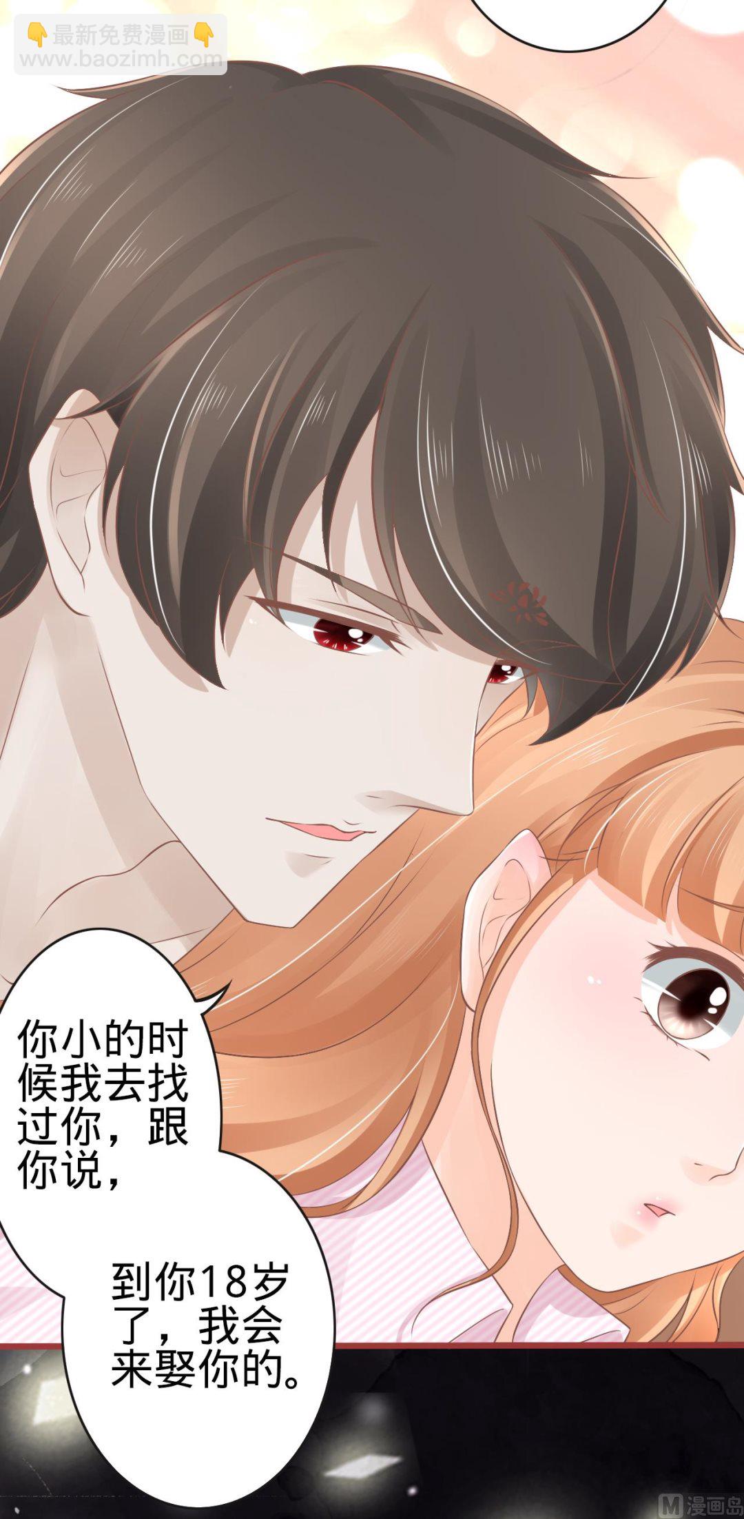 《神秘界的新娘》第73话 第10页
