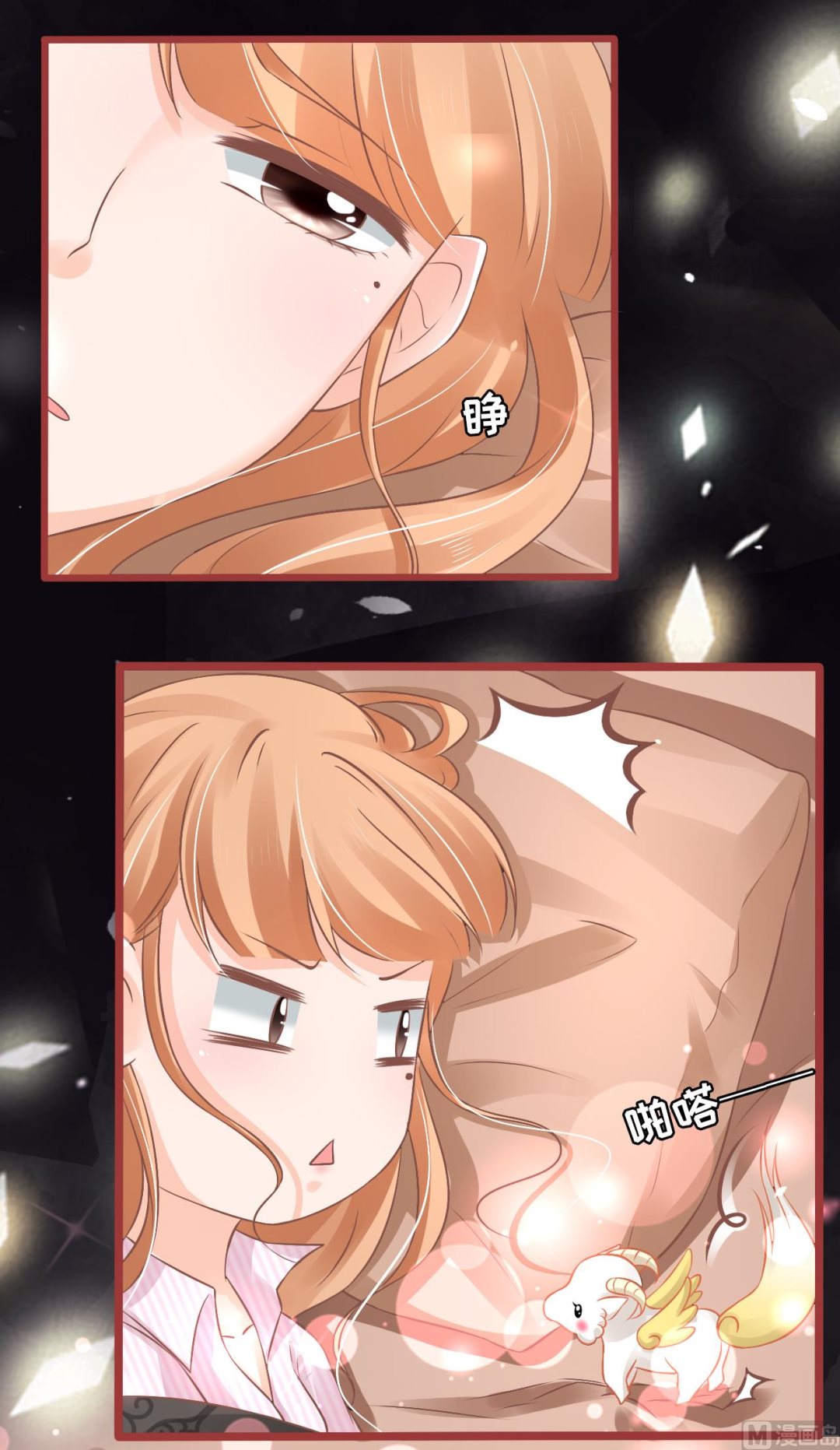 《神秘界的新娘》第73话 第23页