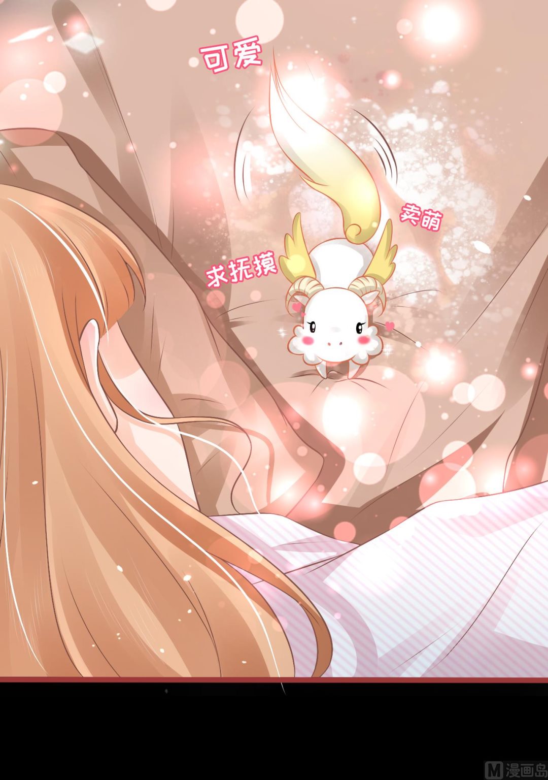 《神秘界的新娘》第73话 第24页