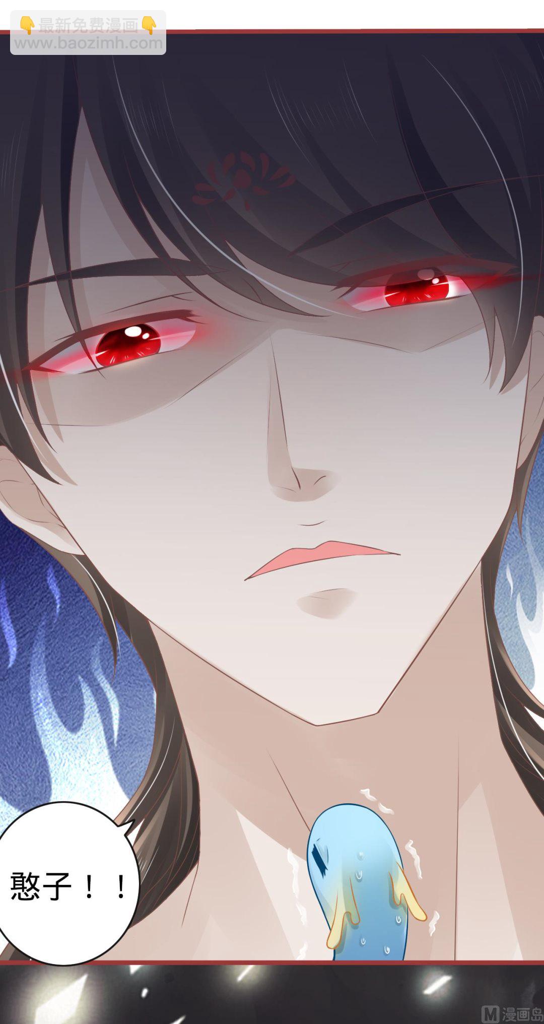 《神秘界的新娘》第73话 第2页