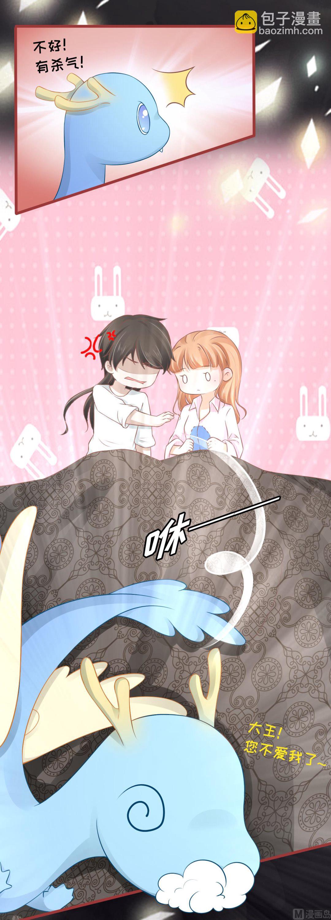 《神秘界的新娘》第73话 第3页