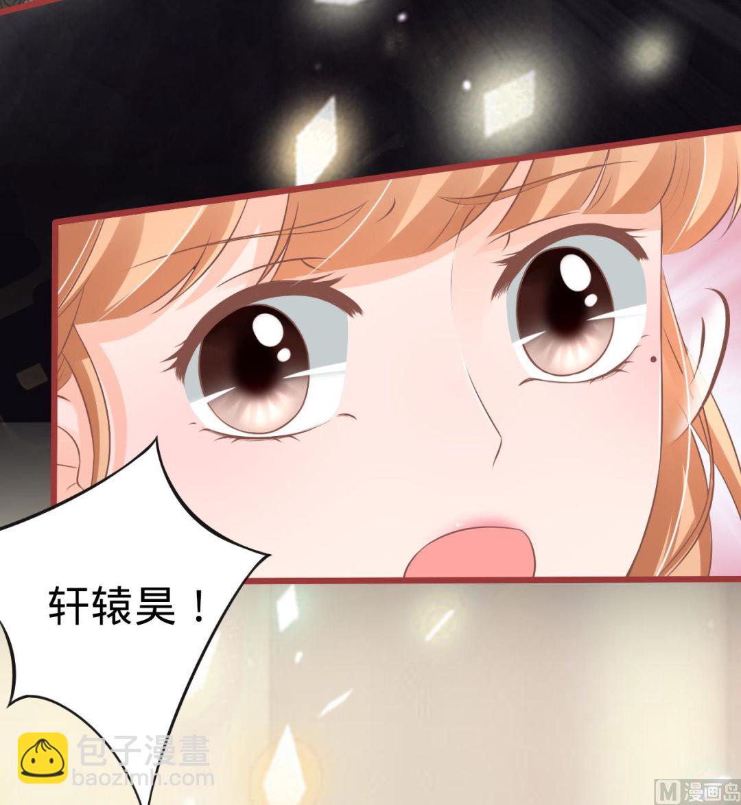 《神秘界的新娘》第73话 第4页