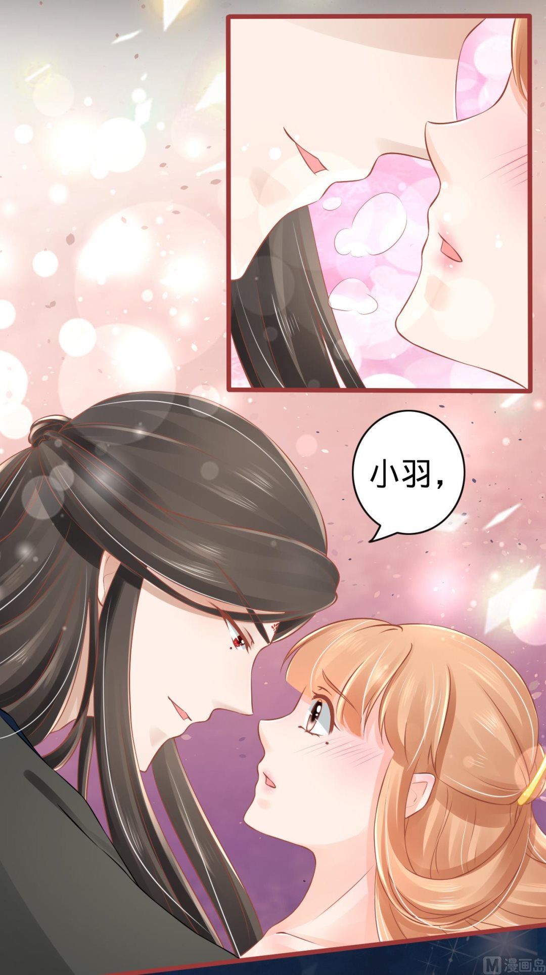 《神秘界的新娘》第78话 第11页