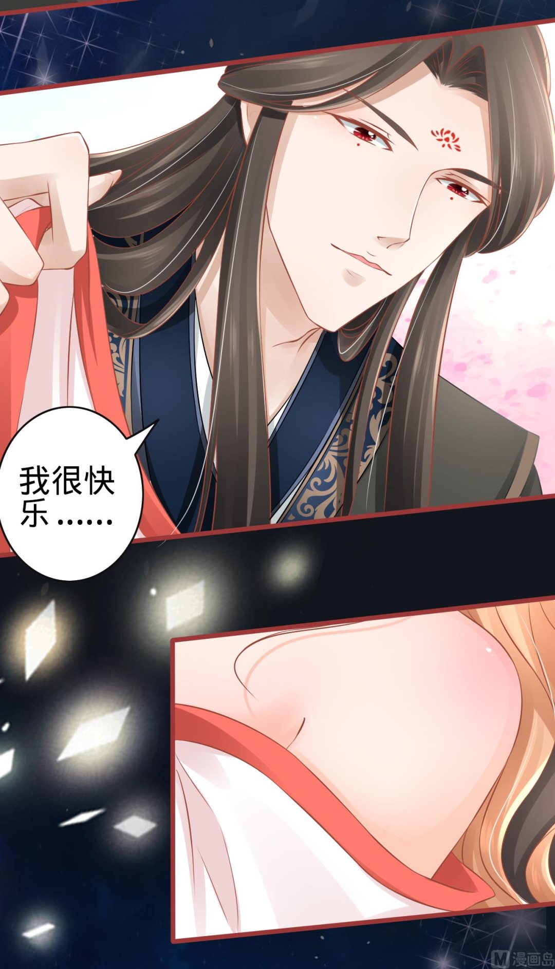《神秘界的新娘》第78话 第12页