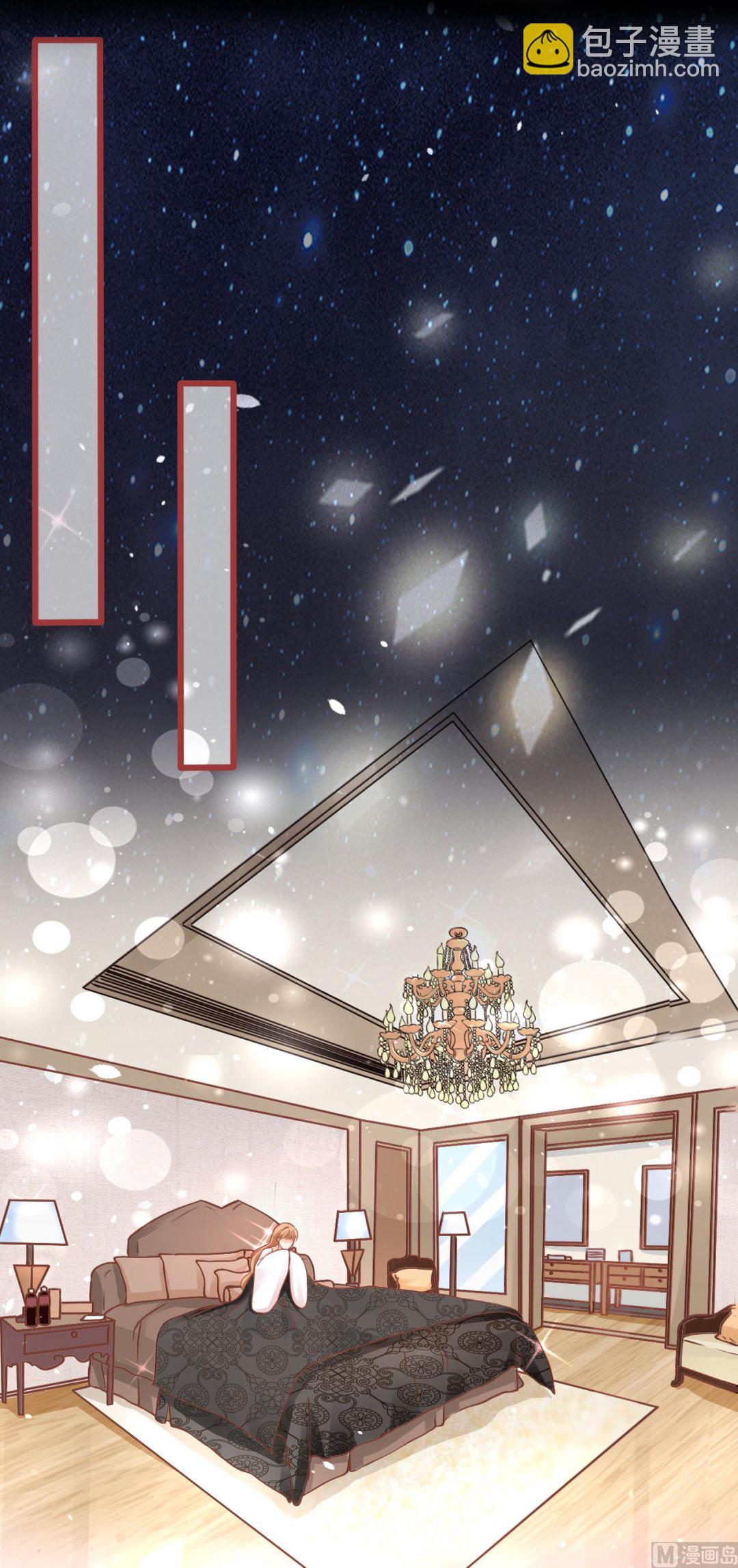 《神秘界的新娘》第78话 第14页