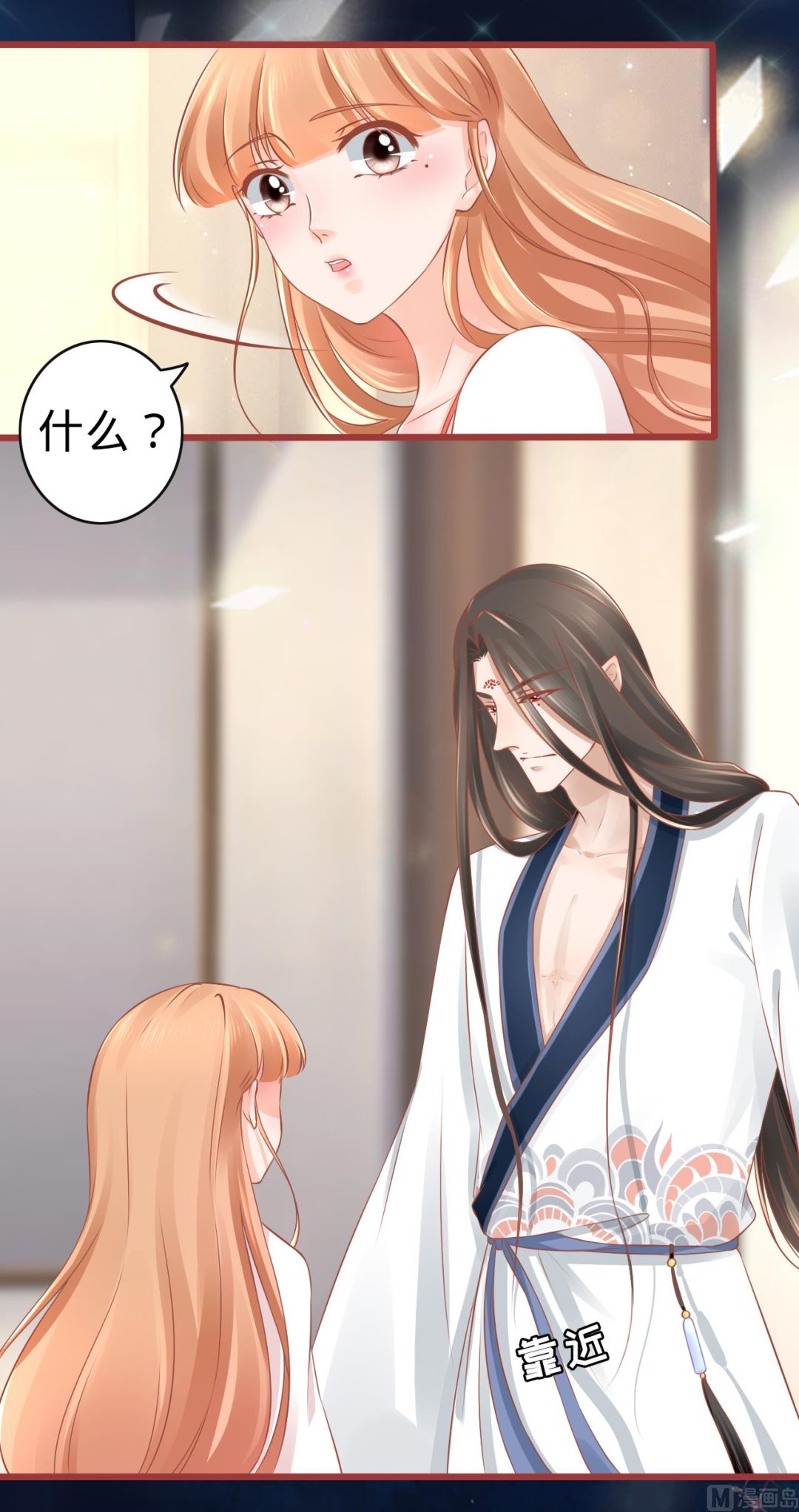 《神秘界的新娘》第78话 第19页
