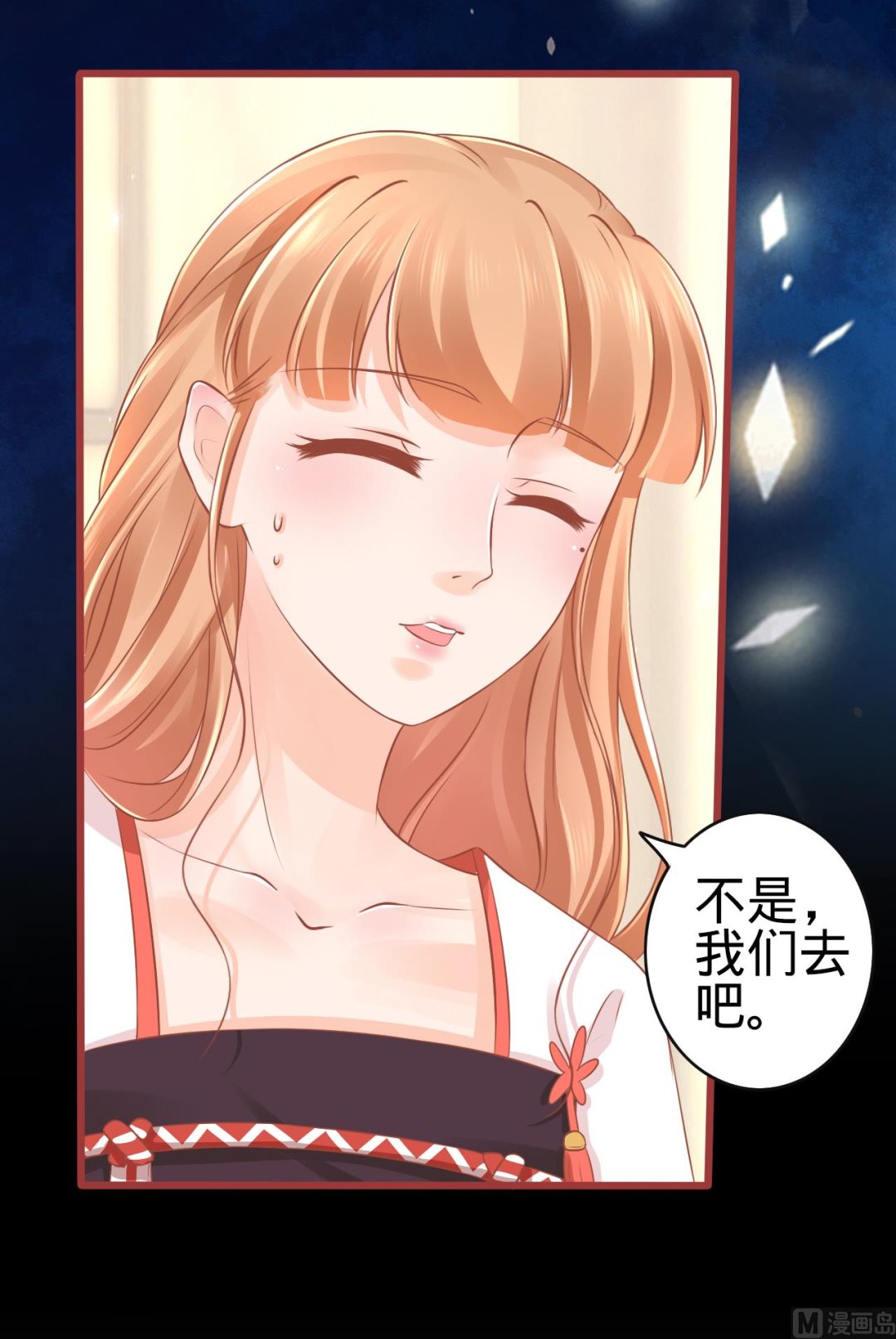 《神秘界的新娘》第78话 第21页