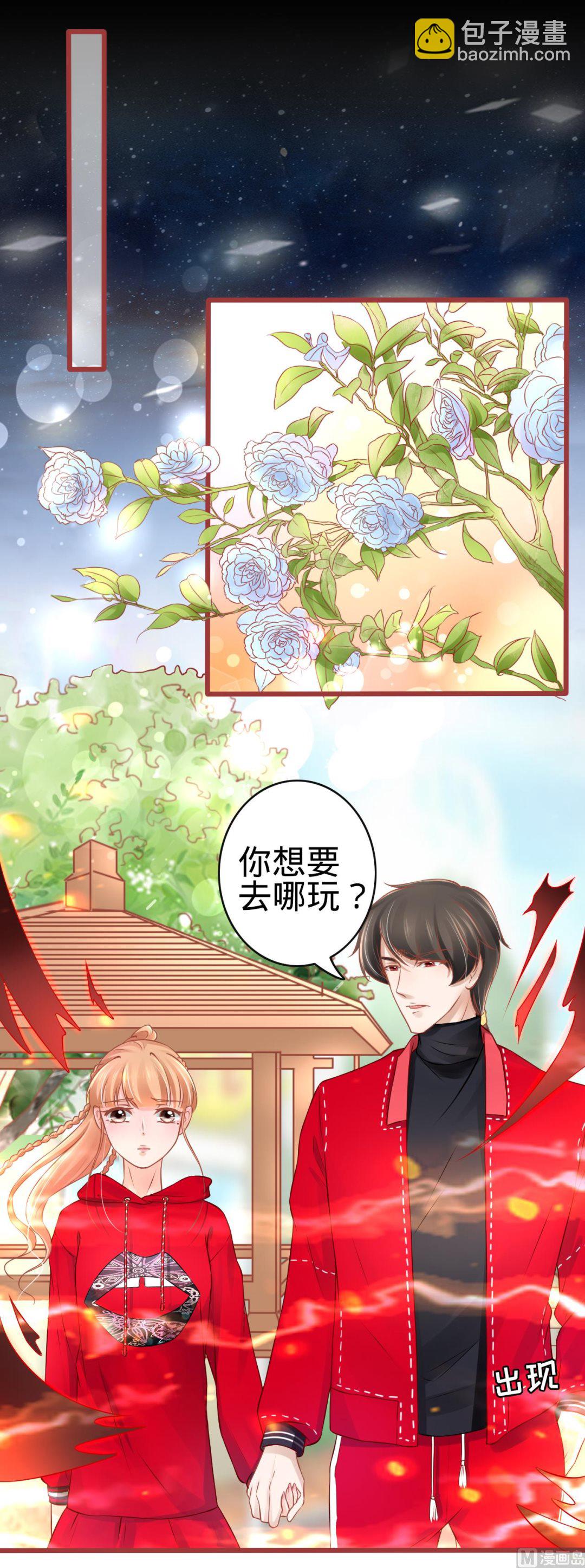 《神秘界的新娘》第78话 第22页