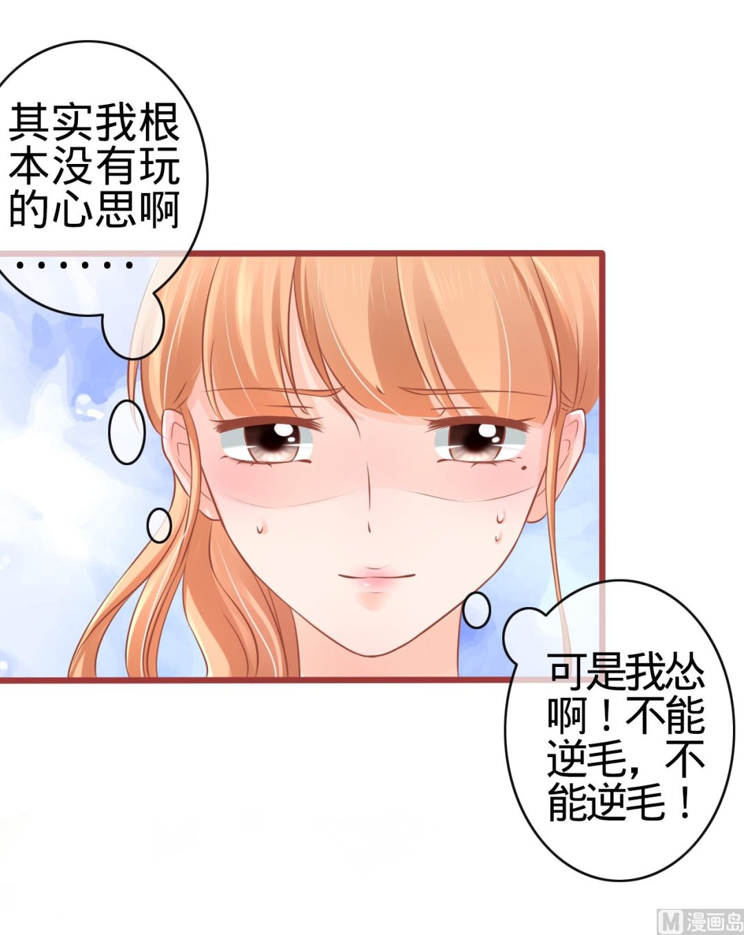 《神秘界的新娘》第78话 第23页