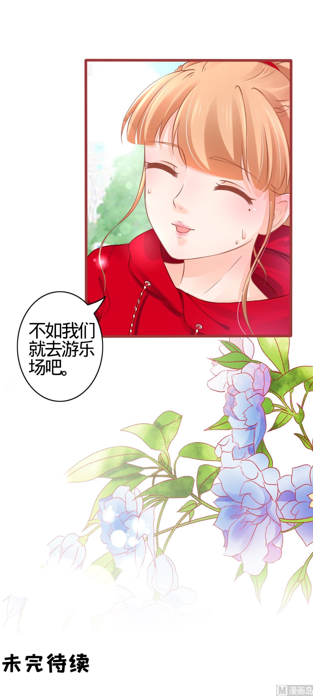 《神秘界的新娘》第78话 第24页