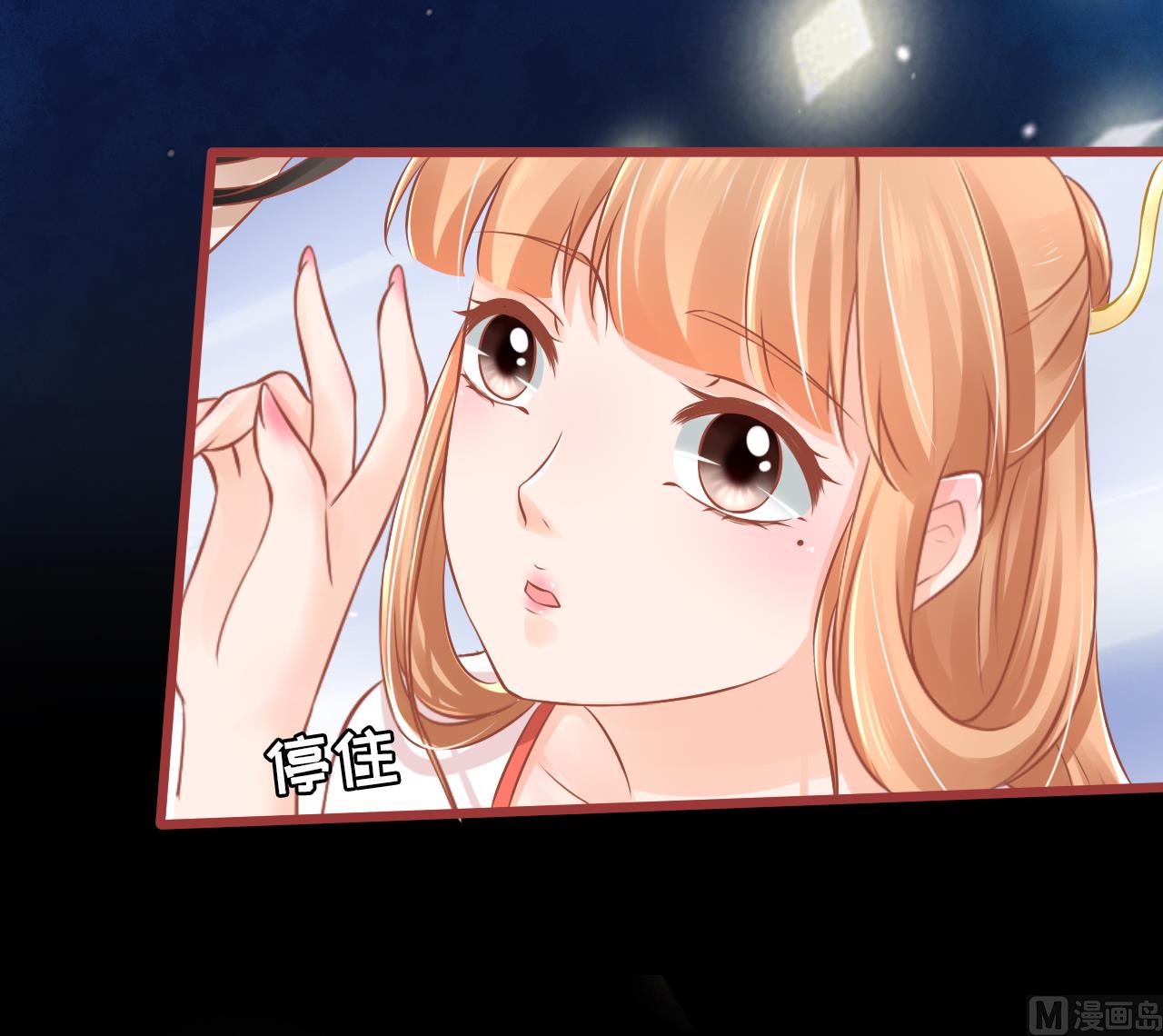 《神秘界的新娘》第78话 第5页