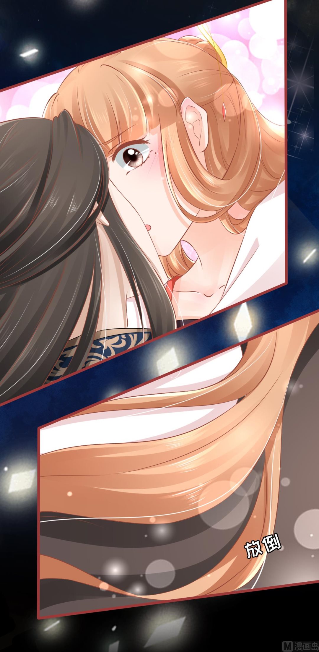 《神秘界的新娘》第78话 第9页