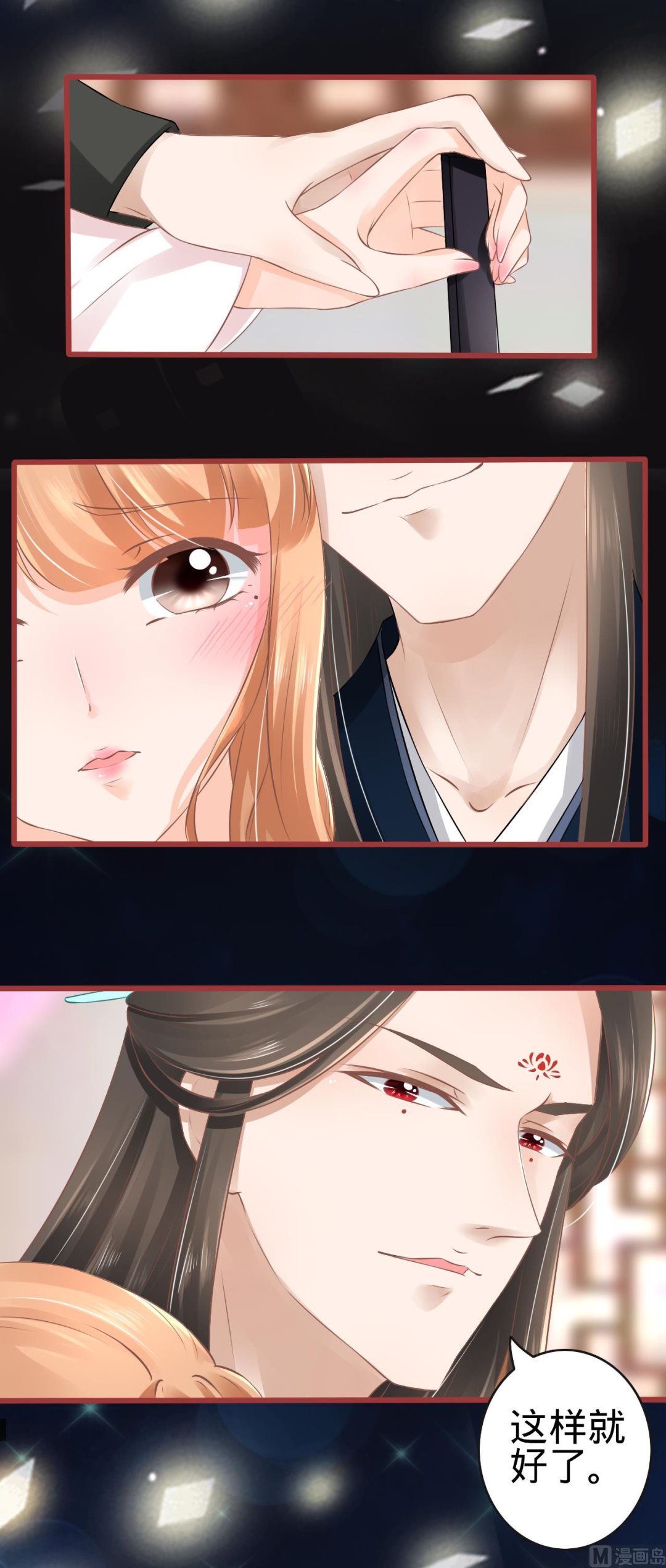 《神秘界的新娘》第77话 第10页