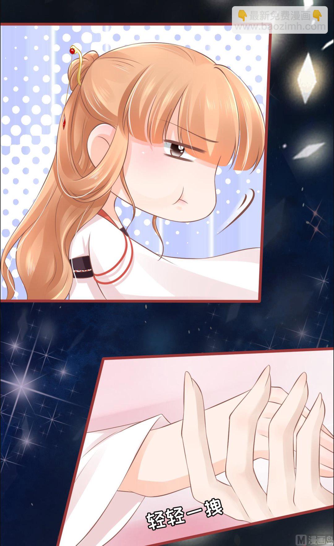 《神秘界的新娘》第77话 第19页