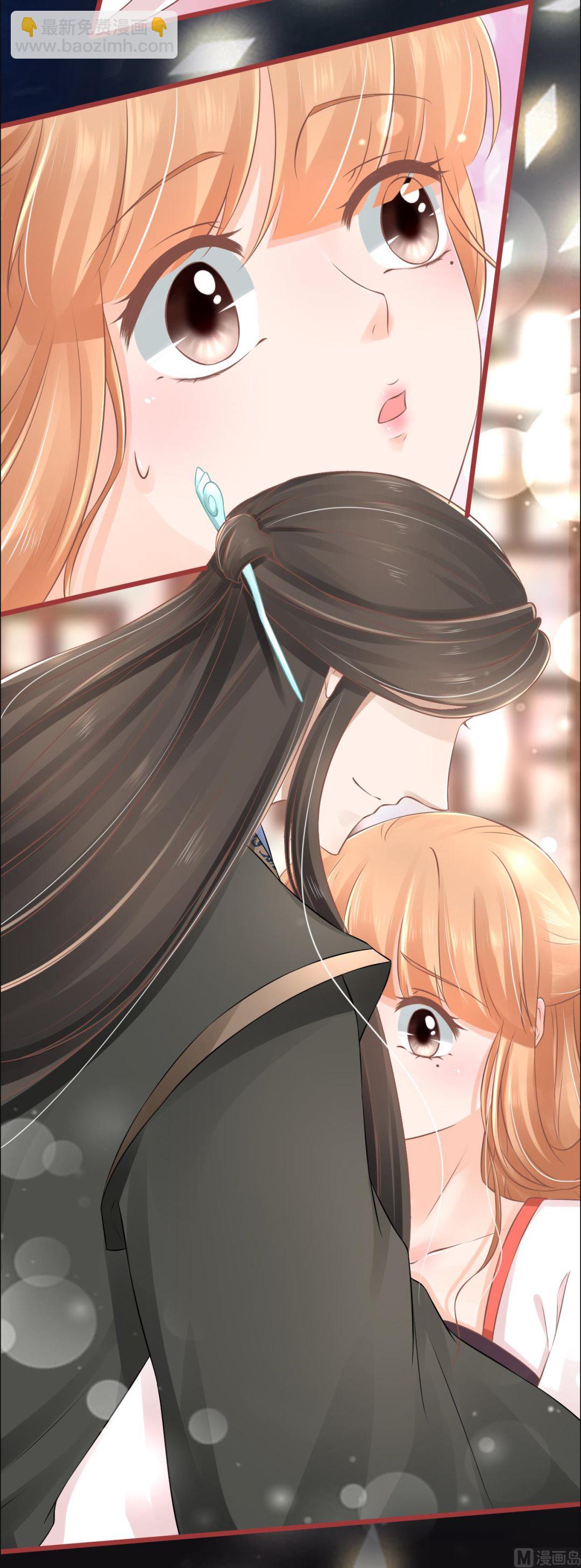 《神秘界的新娘》第77话 第20页