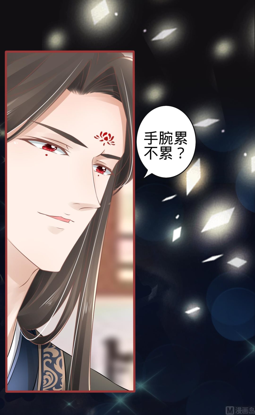 《神秘界的新娘》第77话 第21页