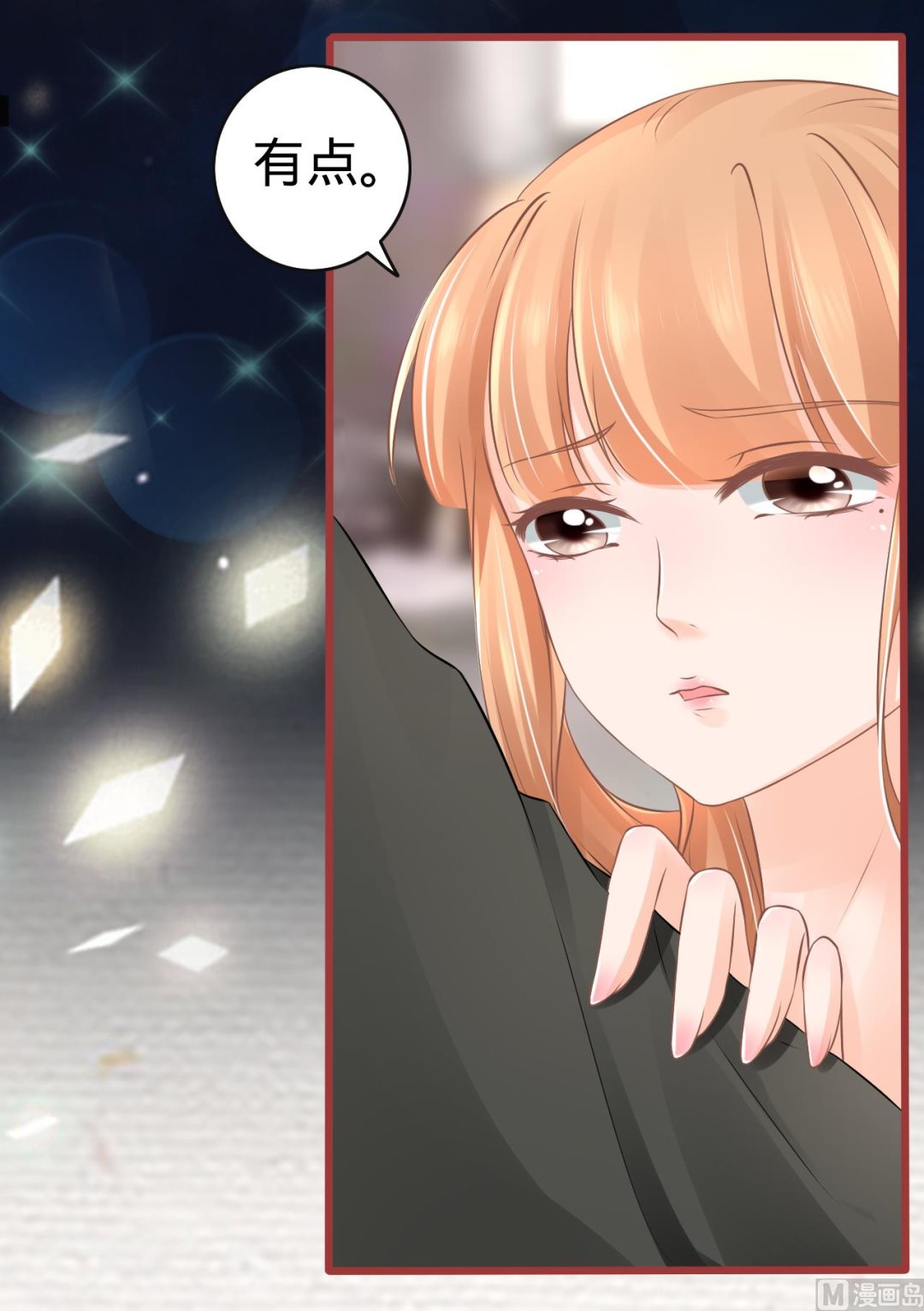 《神秘界的新娘》第77话 第22页