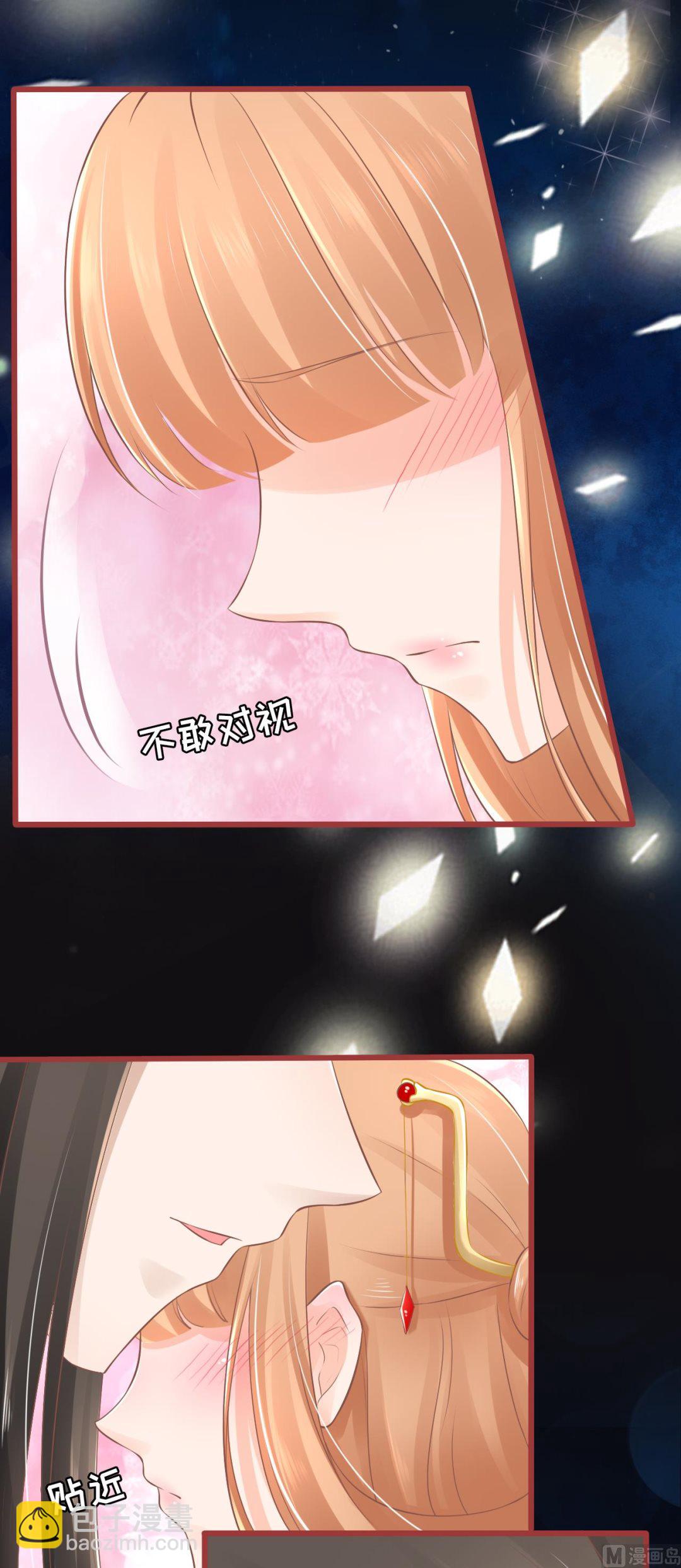 《神秘界的新娘》第77话 第24页