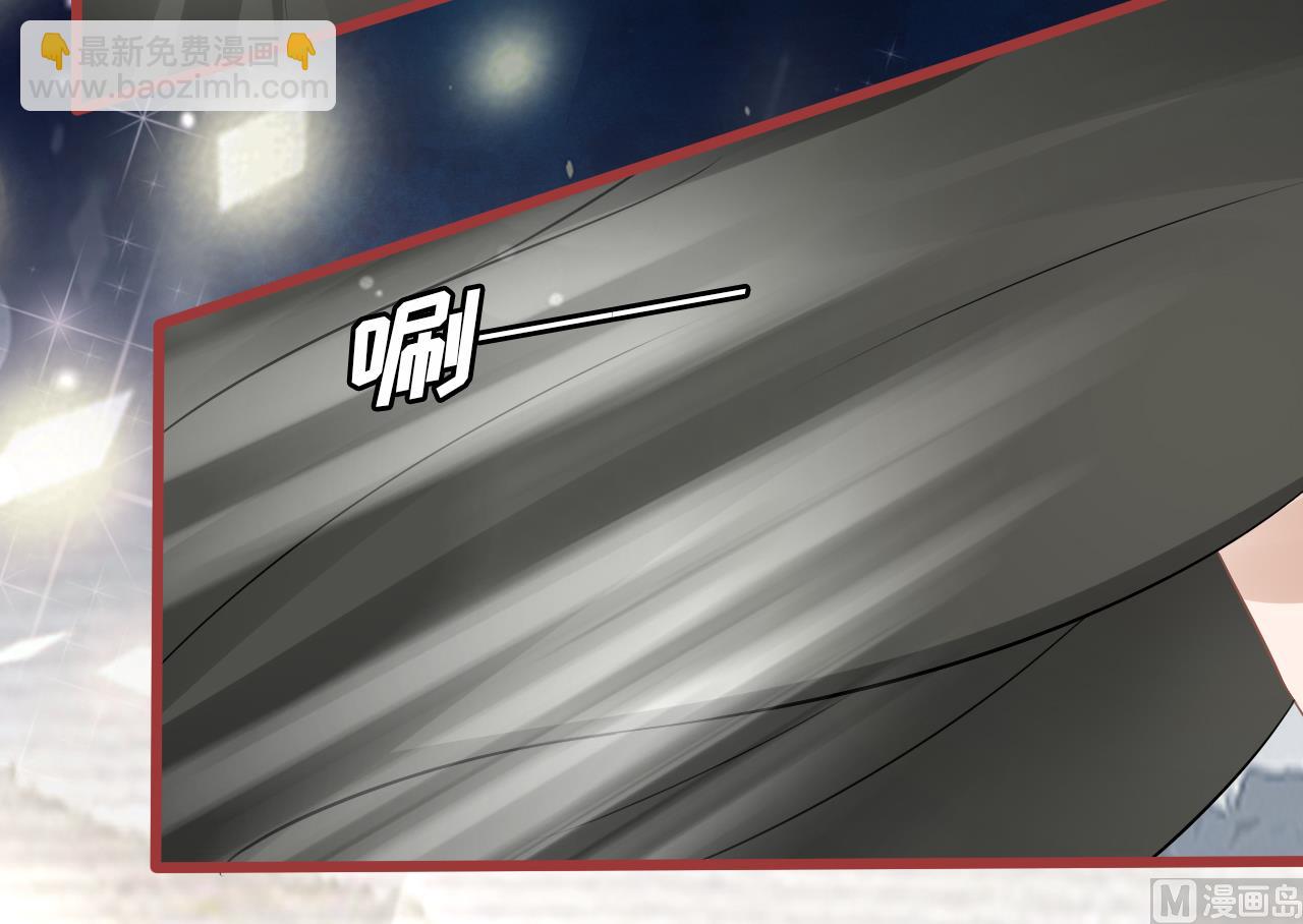 《神秘界的新娘》第77话 第4页
