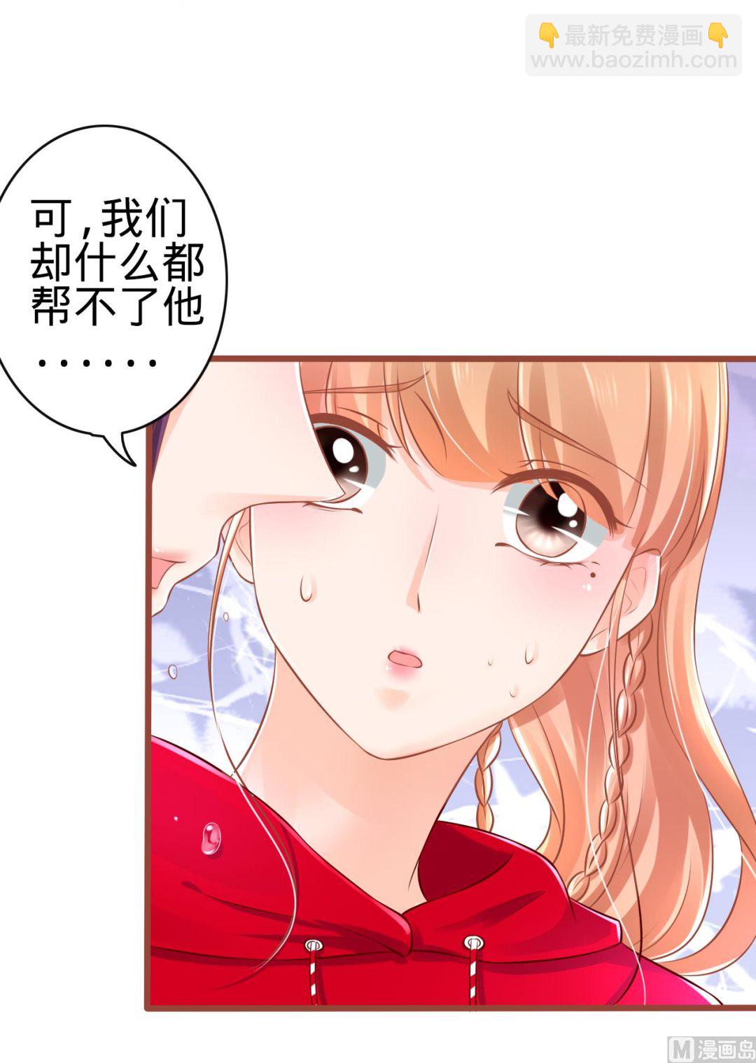 《神秘界的新娘》第80话 第15页