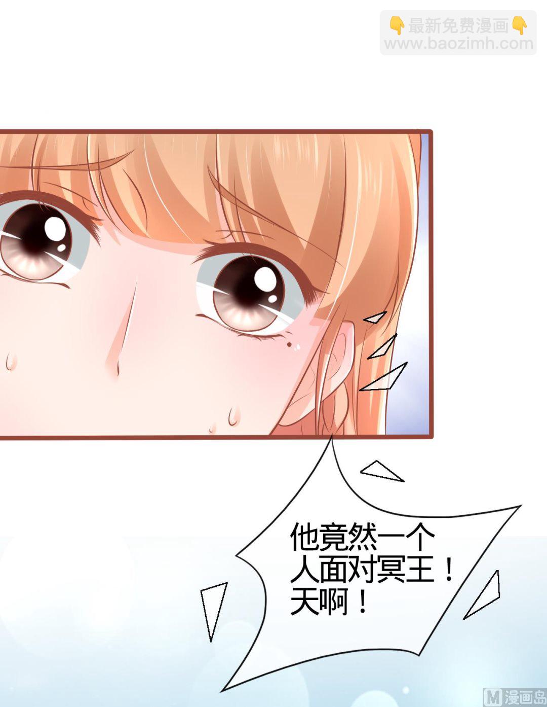 《神秘界的新娘》第80话 第16页