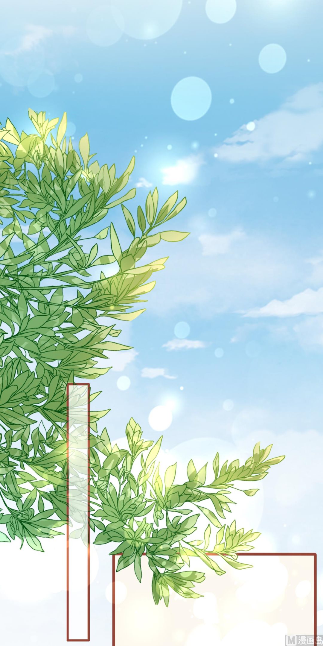 《神秘界的新娘》第80话 第17页