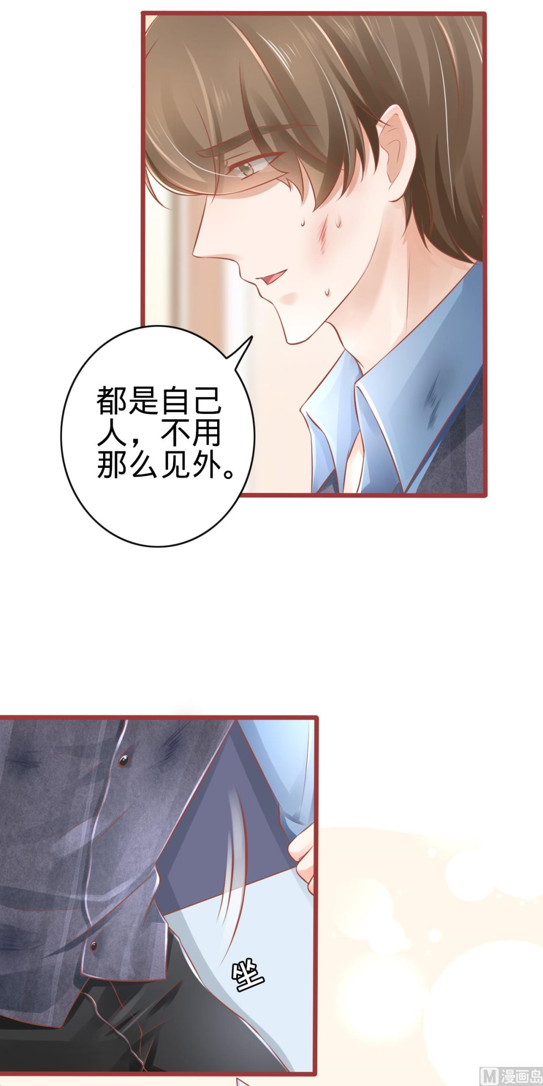 《神秘界的新娘》第80话 第22页