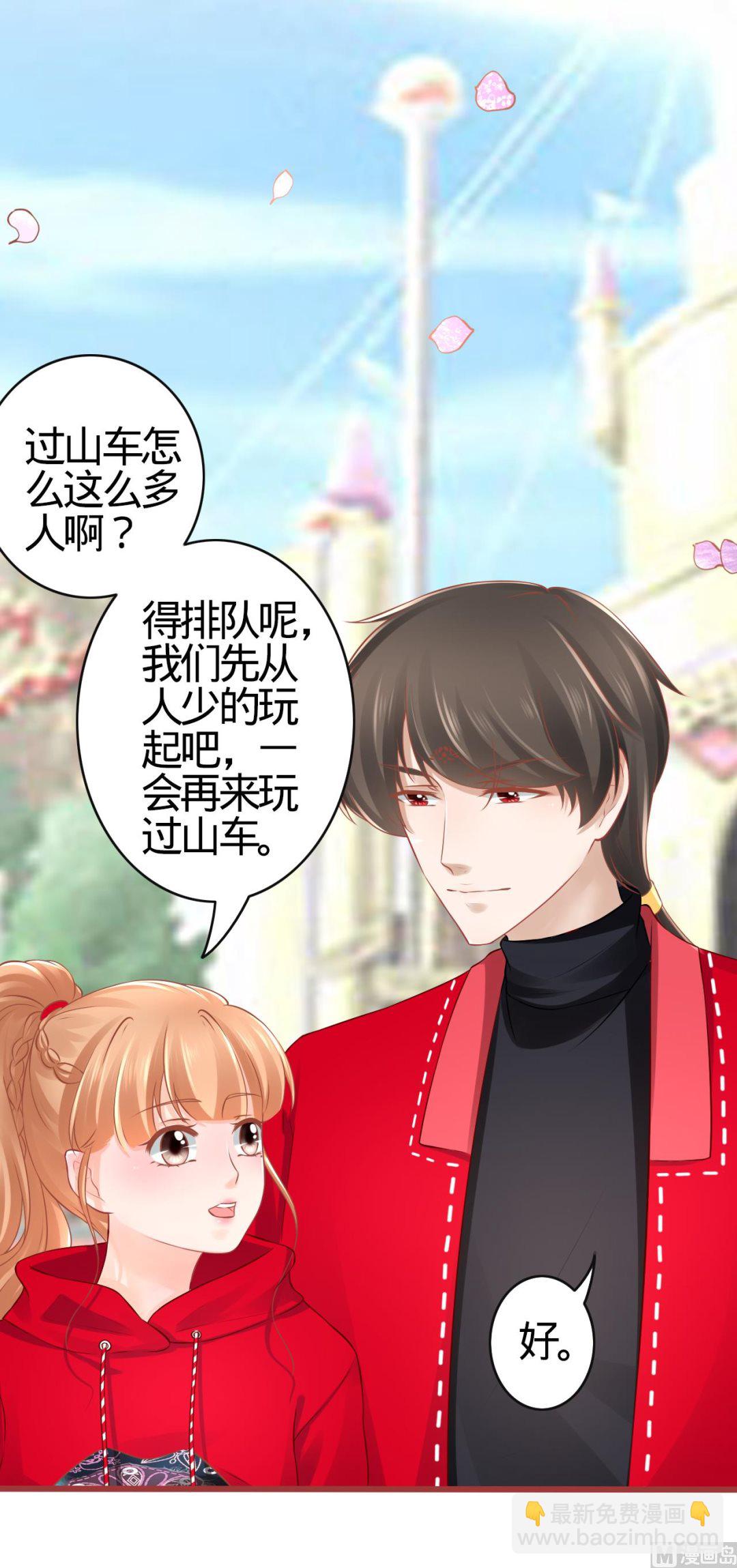 《神秘界的新娘》第79话 第12页