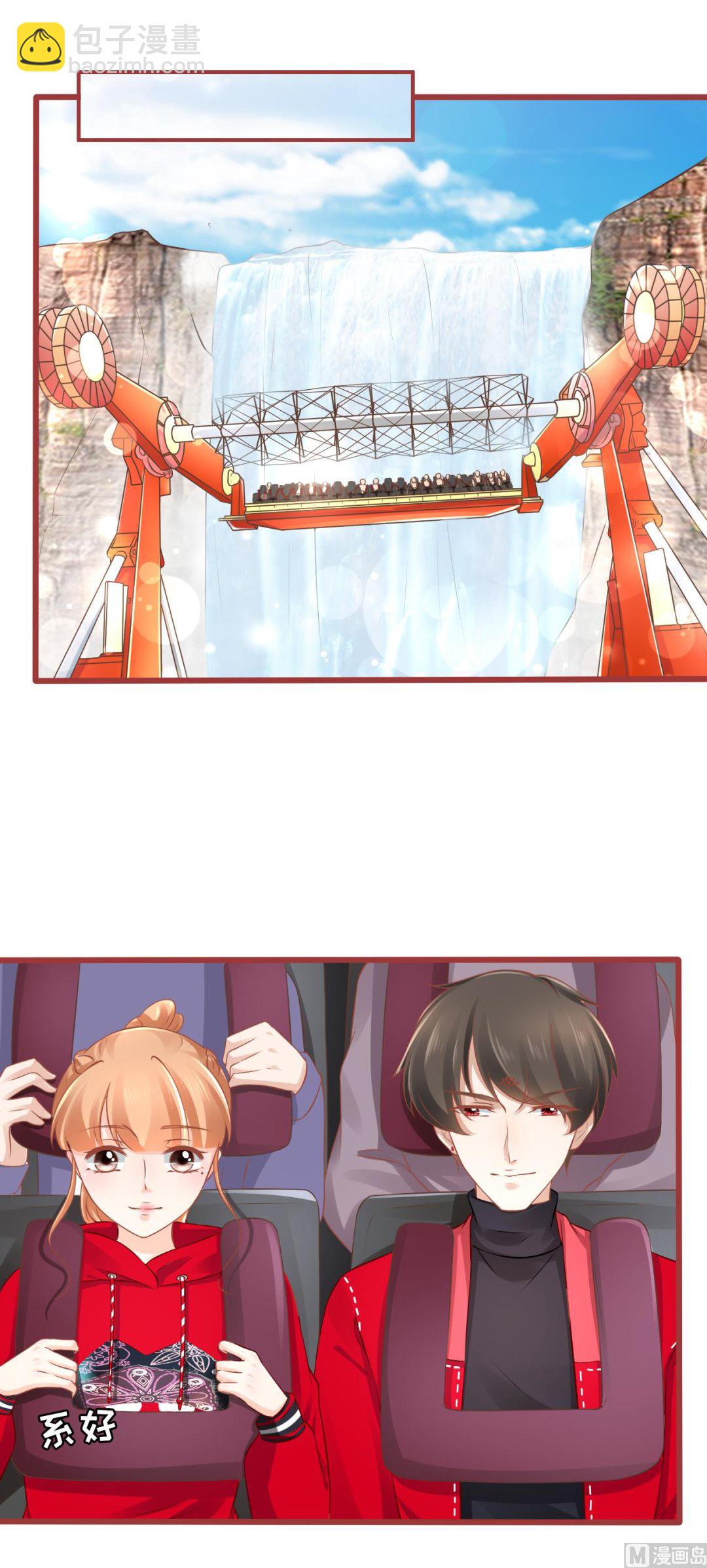 《神秘界的新娘》第79话 第13页