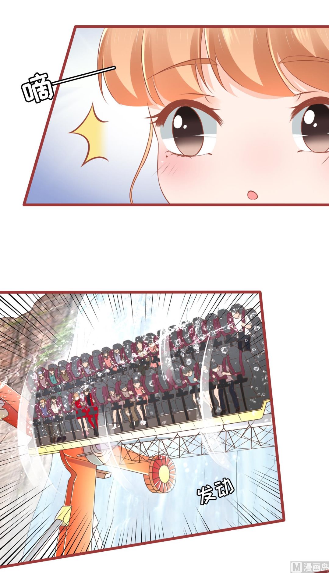 《神秘界的新娘》第79话 第14页