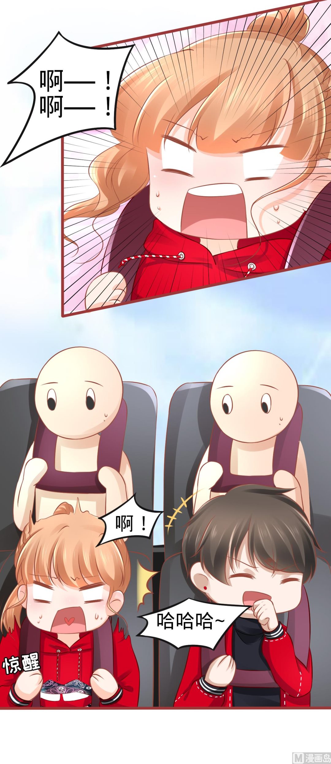 《神秘界的新娘》第79话 第15页