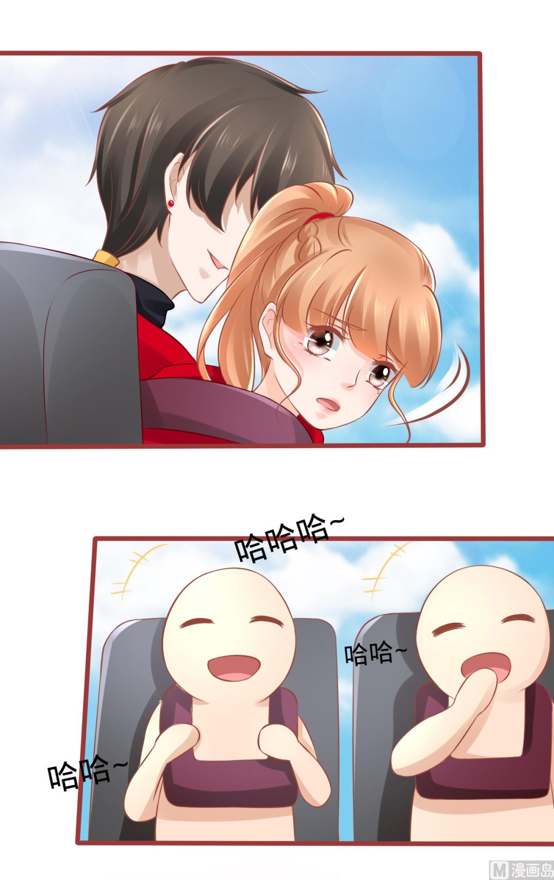 《神秘界的新娘》第79话 第16页