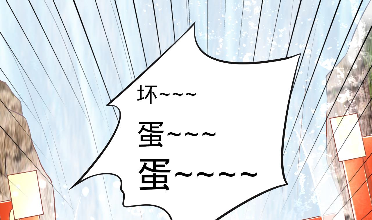 《神秘界的新娘》第79话 第19页