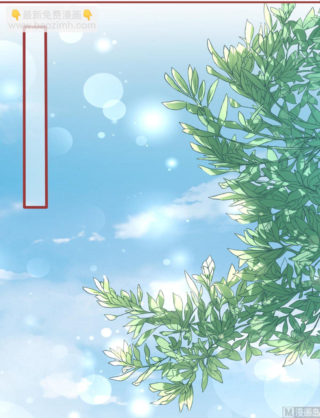 《神秘界的新娘》第79话 第25页