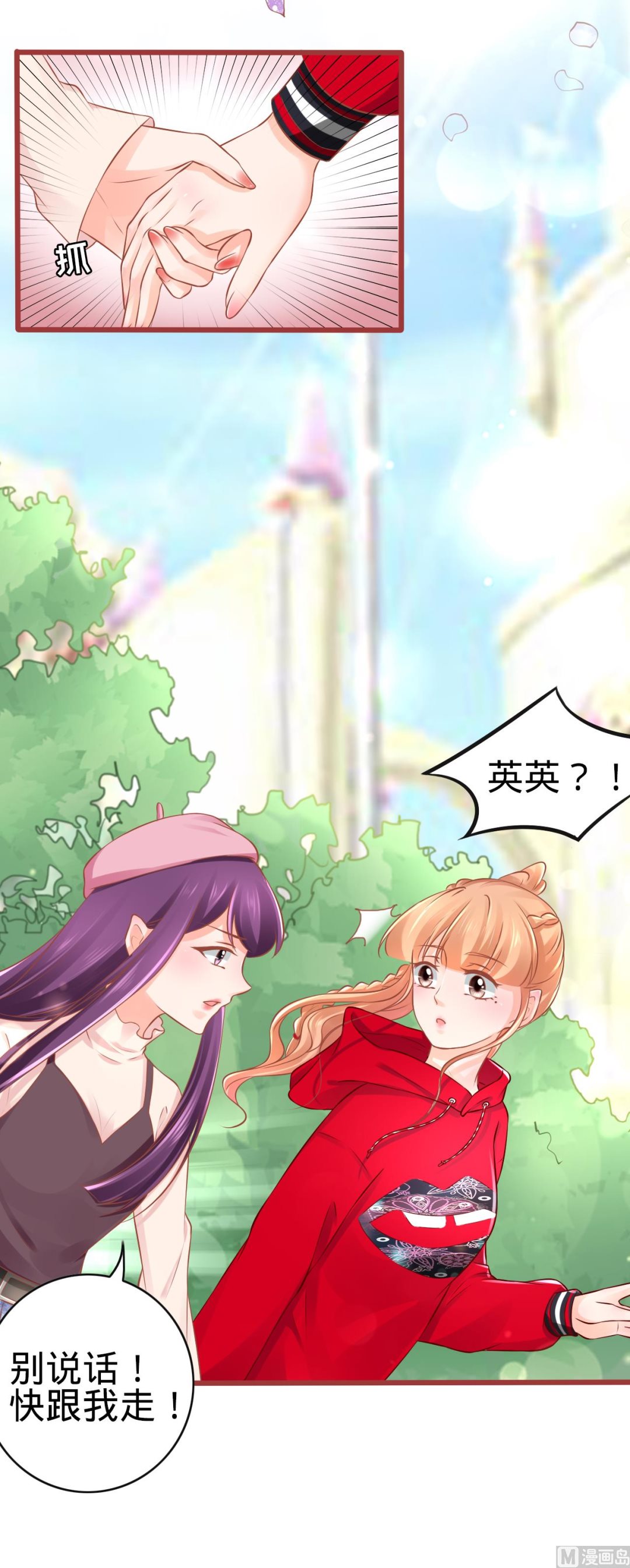 《神秘界的新娘》第79话 第34页