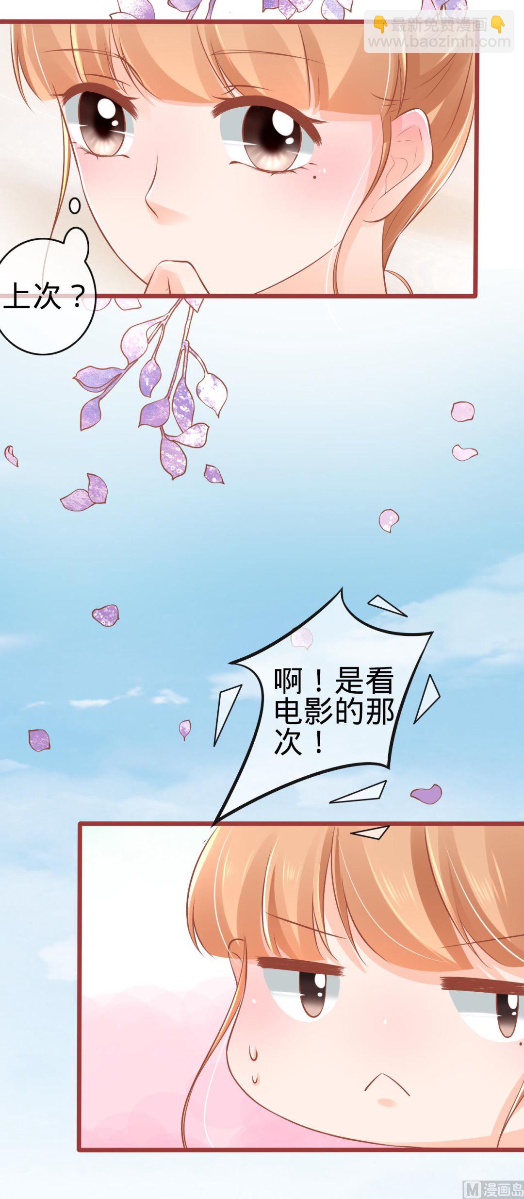《神秘界的新娘》第79话 第4页