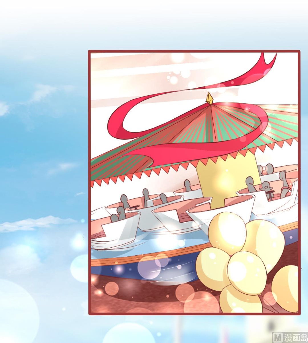 《神秘界的新娘》第79话 第9页
