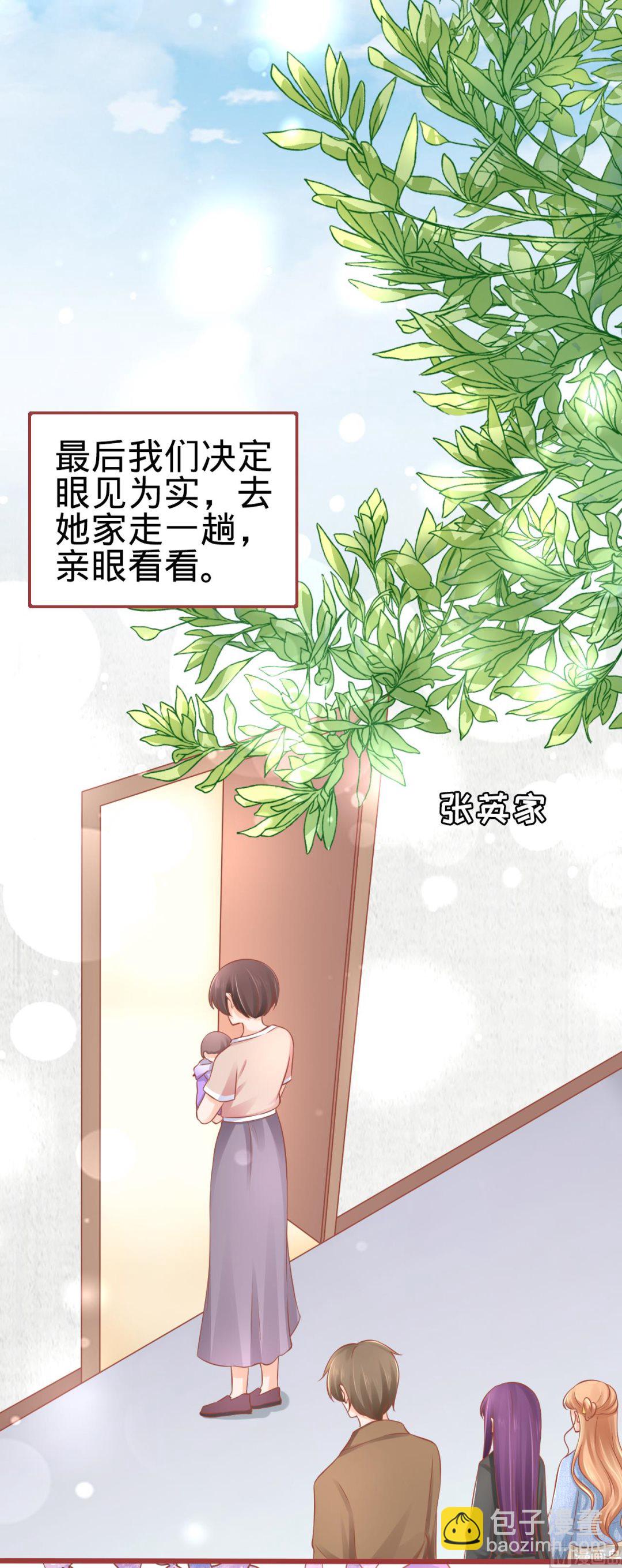 《神秘界的新娘》第81话 第13页