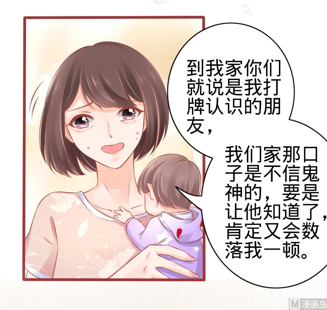《神秘界的新娘》第81话 第15页