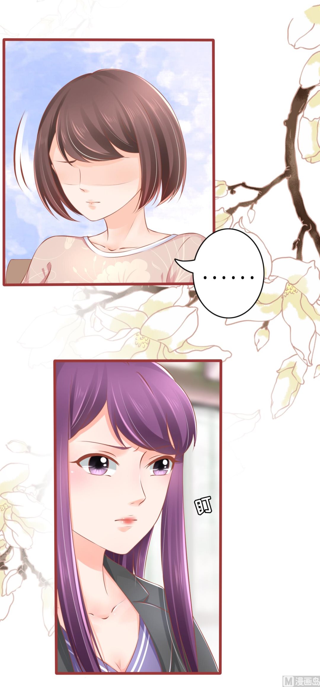 《神秘界的新娘》第81话 第20页