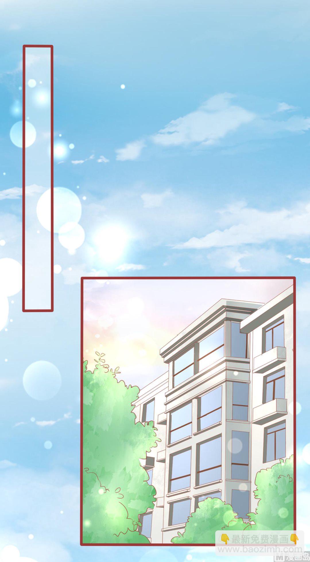 《神秘界的新娘》第81话 第23页