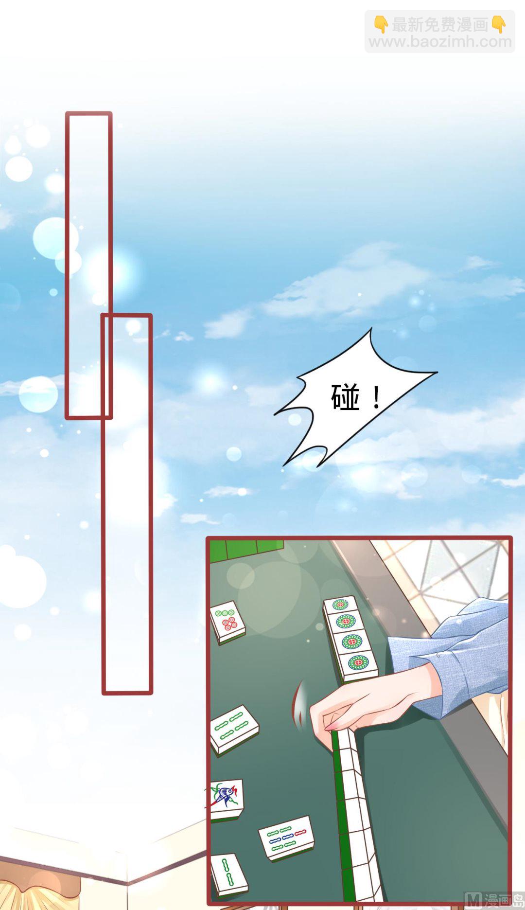 《神秘界的新娘》第81话 第2页