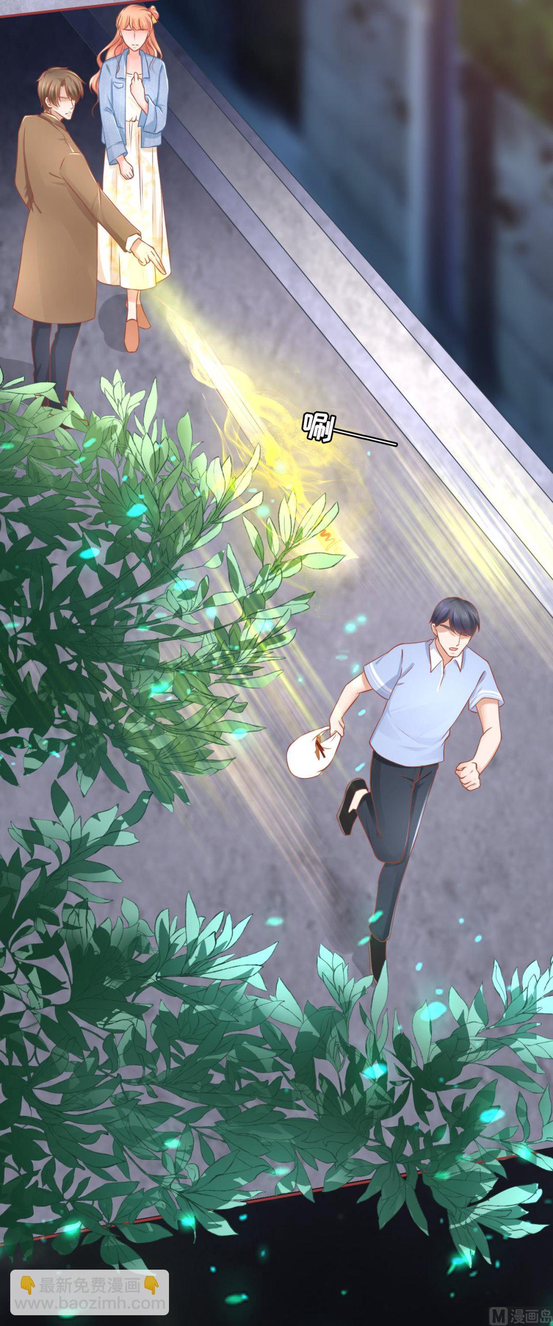 《神秘界的新娘》第84话 第11页