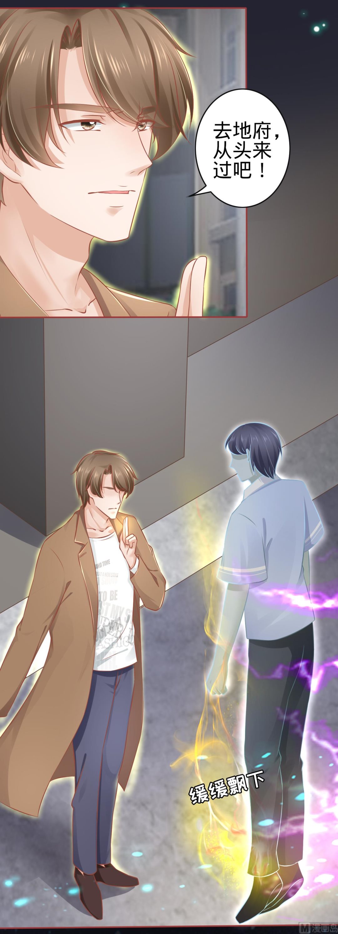 《神秘界的新娘》第84话 第22页